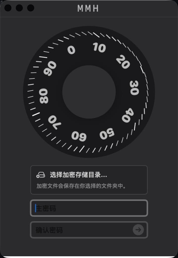 MMH 首次设置 — 选择加密存储目录并创建主密码